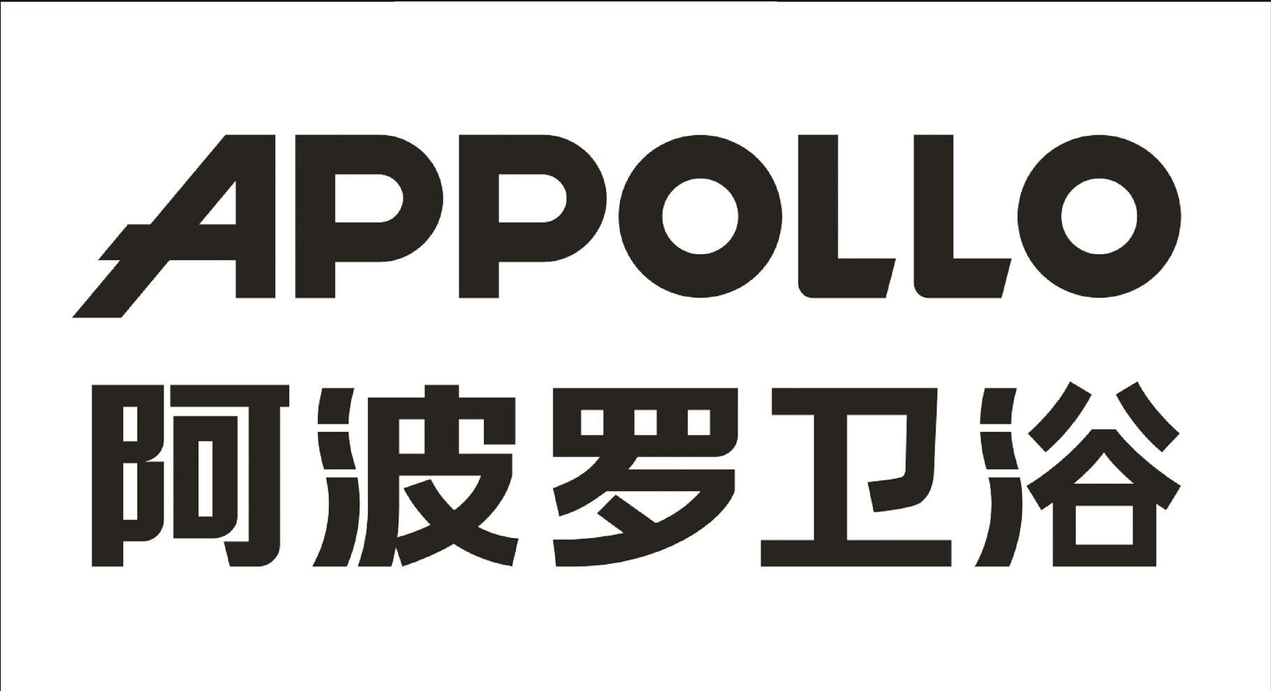 阿波罗卫浴