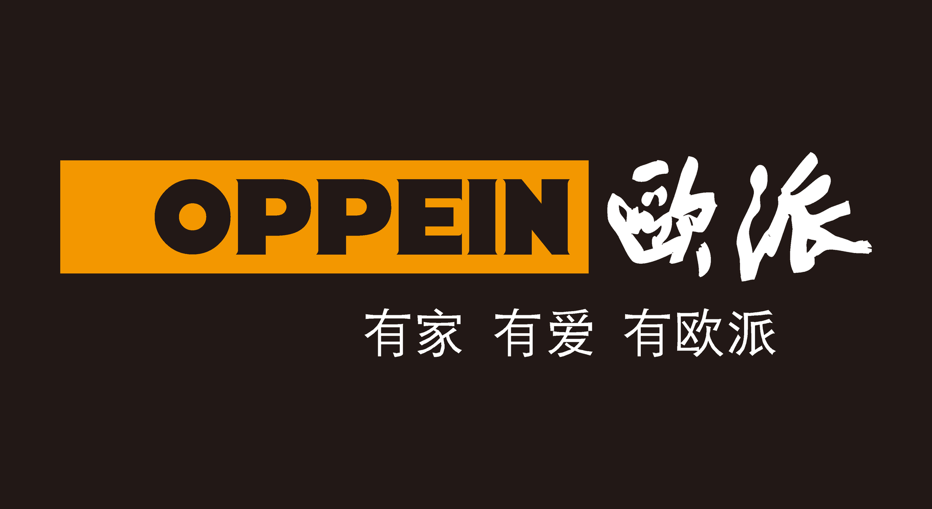 欧派橱柜