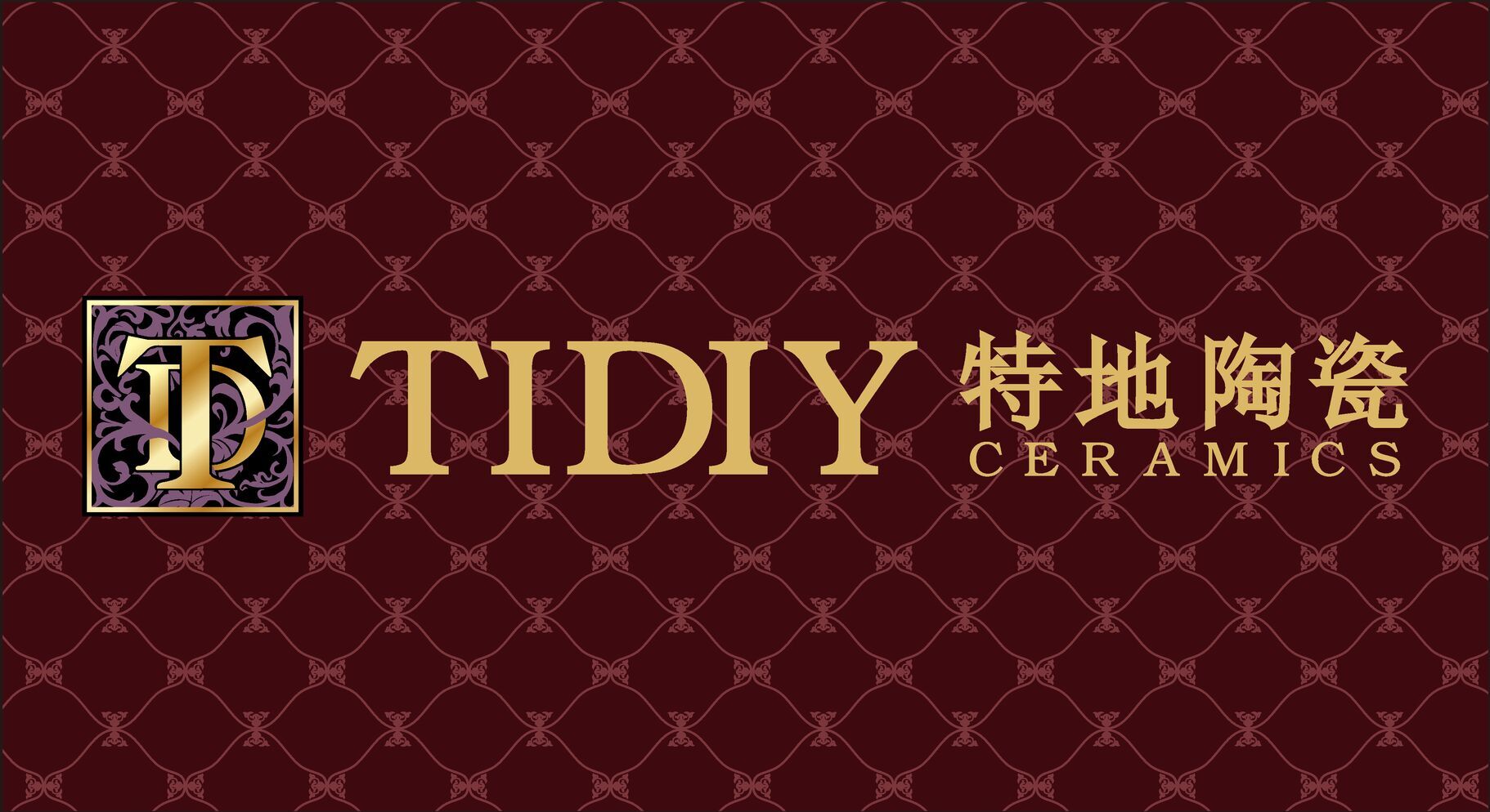 特地陶瓷