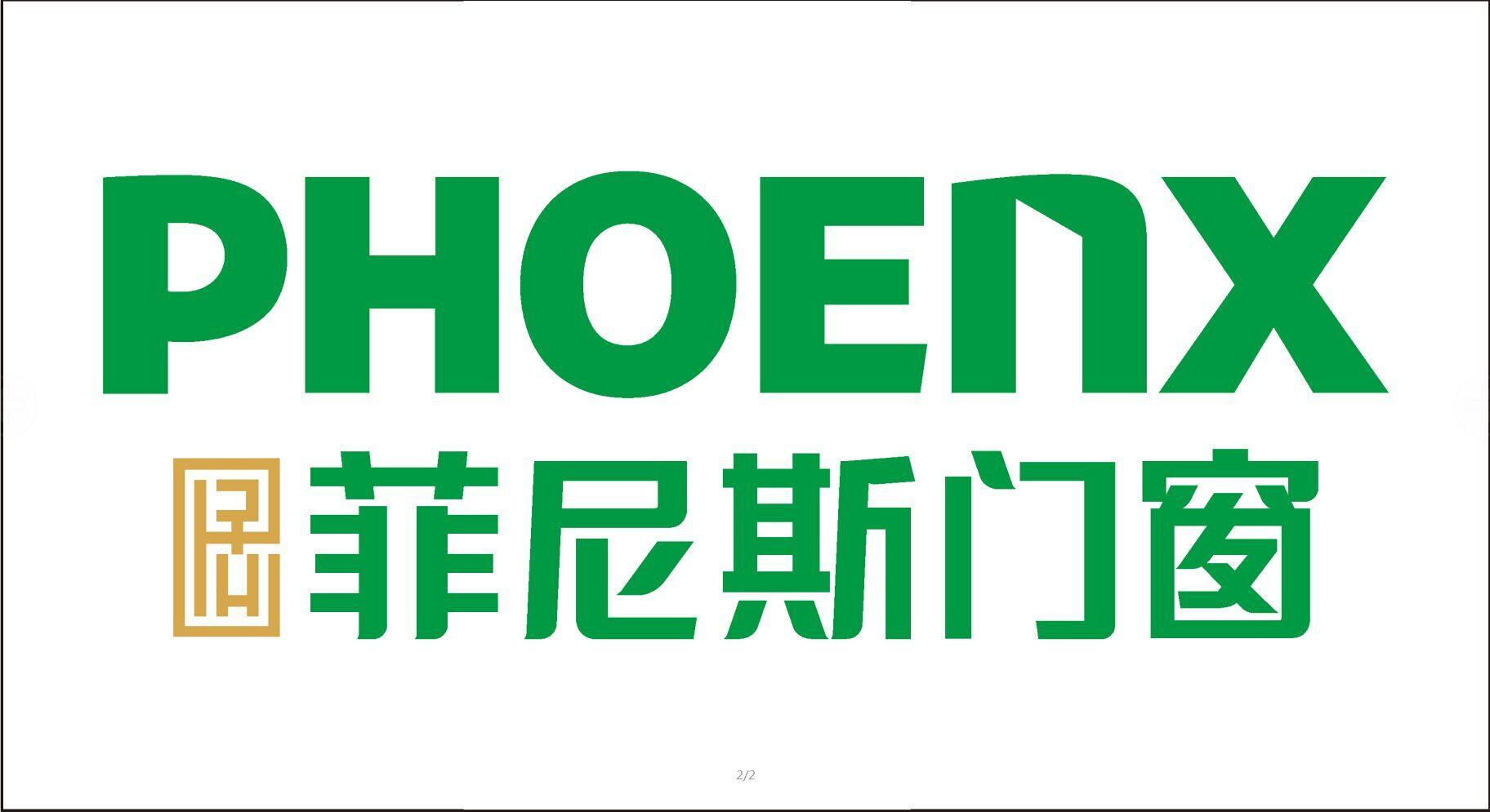 菲尼斯门窗